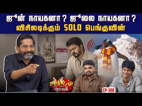 அன்னையின் option : திமுக - 6. அதிமுக - 8. NDA-வுக்கு வரும் அய்யா ? | Savukku Shankar