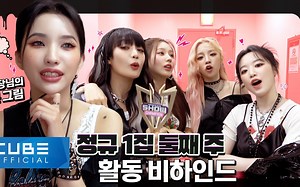 【中字】(G)I-DLE - I-TALK #95：“TOMBOY”第二周的幕后花絮