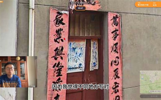 随机传送到世界某地，怎样确定位置？20231003 Geoguessr/溯景寻踪/图寻/周游盖世