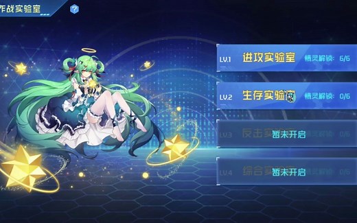 赛尔号h5新版作战实验室2