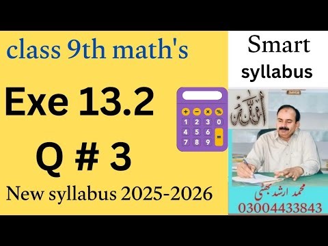 Class 9 Math Chapter 13 Exercise 13.2 Question 3 | Probability | New Smart Syllabus 2025