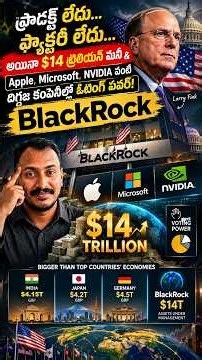 ప్రాడక్ట్ లేదు… ఫ్యాక్టరీ లేదు… అయినా $14 ట్రిలియన్ మనీ & Apple, Microsoft, NVIDIA వంటి దిగ్గజ కంపెన