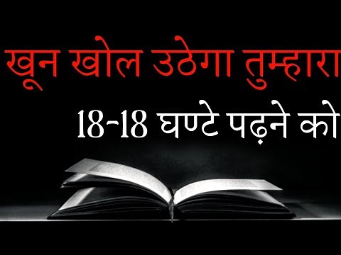 Best Study Motivational video in hindi | Exam Motivational Video By Deepak Daiya