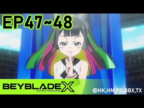 「BEYBLADE X」 Episode47～48