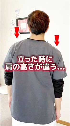 肩の高さの違いは足から！？今すぐできる簡単セルフケア！｜埼玉県北本市－はやと整体 #内反小趾 #足の痛み #姿勢改善