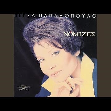 Mprosta Stous Allous