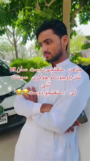 Exploring the Zoology Department at Sindh University