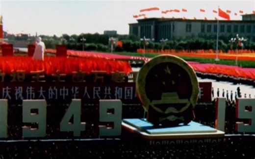 【高清修复片段合集】国庆节庆祝大会（1970）