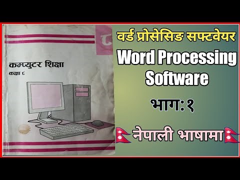 Word Processing Software🇳🇵,MS Word,Unit 7 Computer , Class 8 Computer Unit 7,BLE