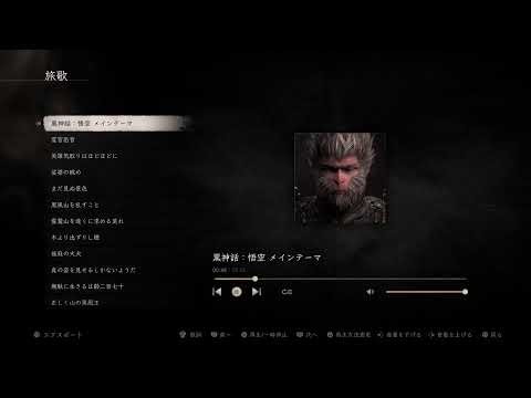 Black MYTH WUKONG(悟空vs二郎真君vs石猿、孫大聖の残骸)