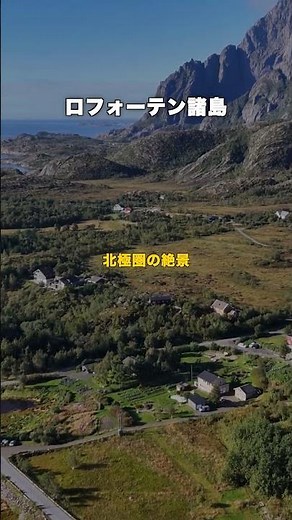ノルウェーの美しい都市10選 #shorts #ノルウェー旅行