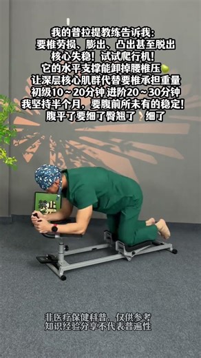 Get up at home and exercise#Lumbar vertebrae#Crawling fitness