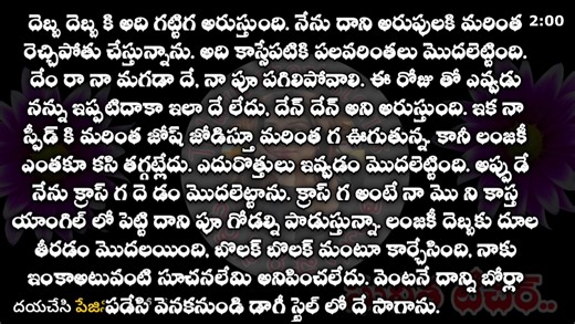 123K views · 942 reactions | సునీత టీచర్ ❤️ part -5 - telugu stories _telugu kathalu #stories, #teluguaudiostories, #realstory, #audiostoriesintelugu, #telugustorytelling, #teluguaudiostories, #telugustory, #teluguaudiostorykatha | FamilytelugustoriesLong | Facebook