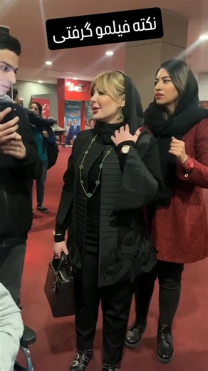 ‎سینما حاشیه‎ on Instagram‎: "کلیپ زیبا از بازیگران معروف ایرانی #بازیگران_سینما #حاشیه_هنرمندان #حاشیه_سینما #لورفته_بازیگران #داف_خوشگل"‎