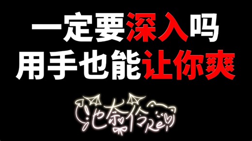 【ASMR♡无损Hires】手技开发到极致能有多爽？！多重节奏刺激你的敏感点♡多节奏搓手触发音