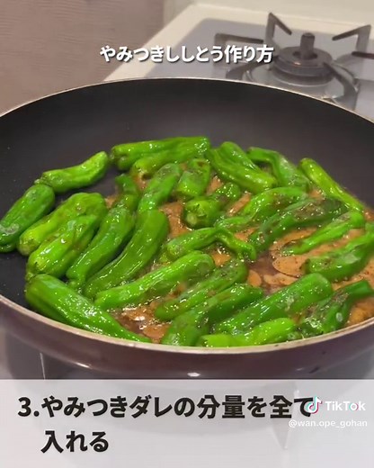 タレが旨い！やみつきししとうの簡単レシピ