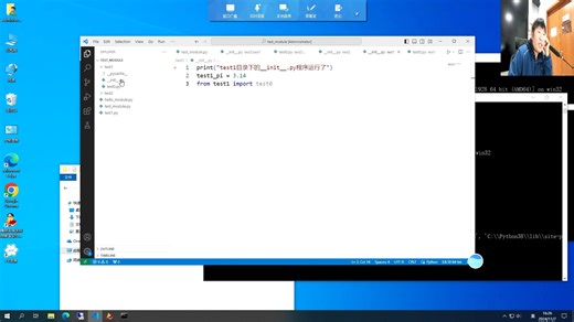 7-4-3 import语句和sys.path相互作用
