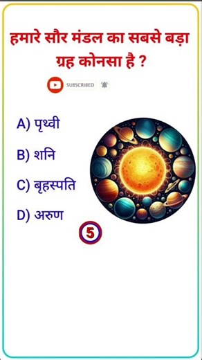 Gk in Hindi Gk Question 2025 Gk Question and Answer#shorts #ytshorts #youtubeshorts #diogkstudy