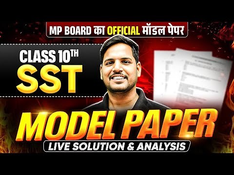 MP Board Class 10 SST - Official Model Paper Solution 🔥| Board 2026 Preparation | Uday Sir
