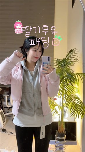 I bought a strawberry milk colored padding that makes me a pint girl!!🍓