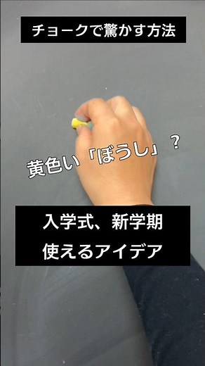 [ASMR] Get better at blackboard art! Chalk, entrance ceremony! Opening ceremony! How to draw flow...