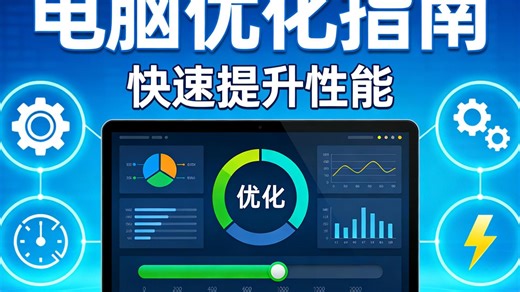 电脑性能延迟优化，电脑笔记本均适用！降低系统延迟，调试机性能优化教学，DPC延迟优化，帧数提升！（操作设备为掠夺者擎neo24款）