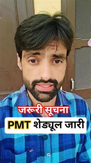 हरियाणा पुलिस PMT नया शेड्यूल जारी।#hssc #police #viral #haryana #phyical #list #notice #news