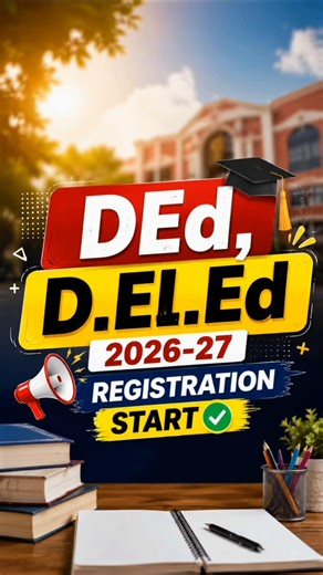 DEd / D.El.Ed Admission 2026-27 Start 📚✅