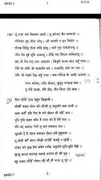 MHD 01 QUESTION PAPER JUNE 2021 #shorts