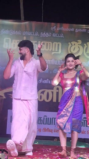 moonu molam malligai poo song semma dance pallavicini boysadal padal sendurai kurumbapatti 24.3.26.