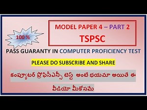 TSPSC CPT Model Paper 4 | Part 2 | Computer Proficiency Test Practice