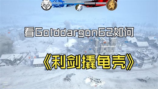 2025人间地狱HCA国际赛 半决赛 WTH vs HS 哈尔科夫 中立点 教堂 德军OB