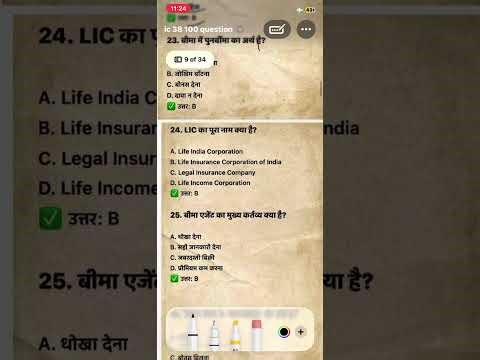 Ic 38 important question in Hindi || LIC agent exam | Ic 38 exam #lic #insuranceagent #insurance