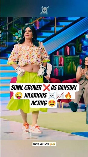 Sunil Grover As Bansuri 😜 Hilarious ☠️📈🔥 Acting #kapilsharma#kapilsharmashow#sunilgrover#trending#yt