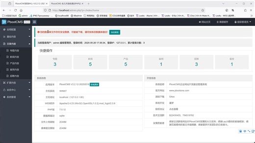 pbootcms数据量较大 负载较大 服务器卡 解决方法。静态缓存优化助手