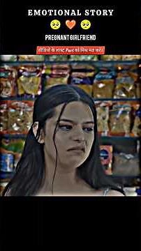 pregnant girlfriend. part - 1 . #new #funny #trending #viral #shorts