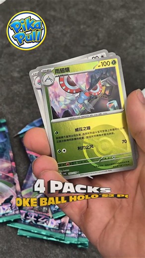 2 Poké Ball Holos… in my first 4 packs ever. 🤯🔥 #pokemon #pikapull #cardopening #pokemoncards