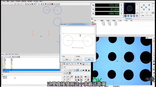 5影像仪自动机软件教程（四）：尺寸测量