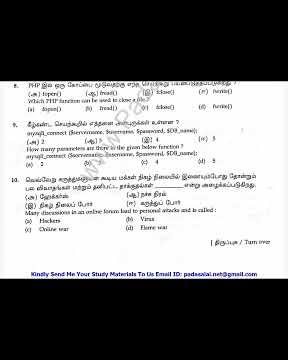 12th Computer Applications - Public Exam June 2025 - Original Question Paper