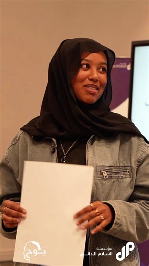 ريان عباس – معمارية وسفيرة مشروع بَوح تشاركنا تجربتها مع المبادرة، وتوضح كيف يمكن للعمارة أن تكون أداة حقيقية لدعم الصحة النفسية وبناء بيئات أكثر استقرارًا وطمأنينة Rayan Abbas – Architect and Ambassador of the Bouh Project She shares her experience with the initiative and explains how architecture can be a powerful tool in supporting mental health and creating more stable, comforting environments. مبادرة بَوح - بالشراكة مع مؤسسة السلام الدائم