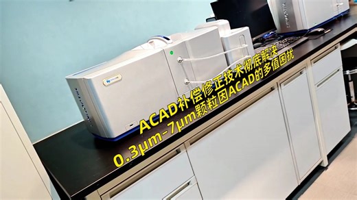 百万运镜第三集-LT3900新一代激光粒度仪!#影视飓风 #百万运镜