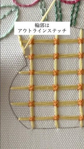 案外簡単なコーチドトレリスステッチ🧵