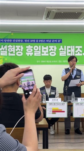 건설기업노조 “청년 이탈 막으려면 건설현장 주 5일제 필요” #건설기업노조 #건설 #주6일근무 #주6일 #주5일 #건설업계 #건설업