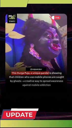 Unique Durga Puja Pandal | Ghosts Catch Kids Addicted to Mobiles