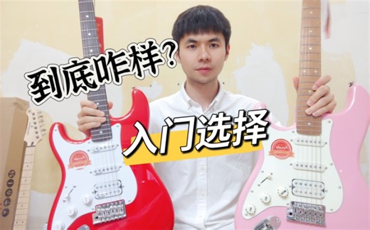 都说法丽达好，它好在哪里？F5020入门电吉他推荐！5051对比雅马哈112v