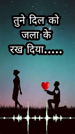 Dil Tujhe Diya Tha Rakhne Ko…💔 Heartbreak Lyrical Video | Sad Jhankaar #shorts #labubu