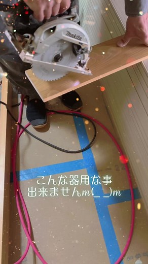 #作業動画 #職人の技 #職人技 #楽しい工作 #大工工事 #職人 #日本の職人技 #現場 #工作風景 #大工の本気 #工作動画 #大工 #建築作業 #現場仕事 #工事 #建築 #家にあるもの工作 #仕事風景