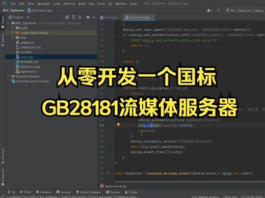 从零开发一个国标GB28181流媒体服务器，并实现大华摄像头国标协议推流