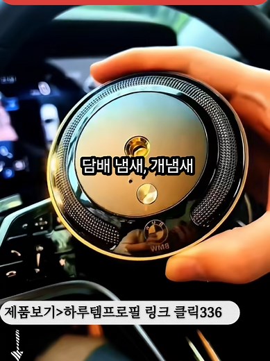 전동 차량 디퓨저로 호텔처럼 향기롭게!