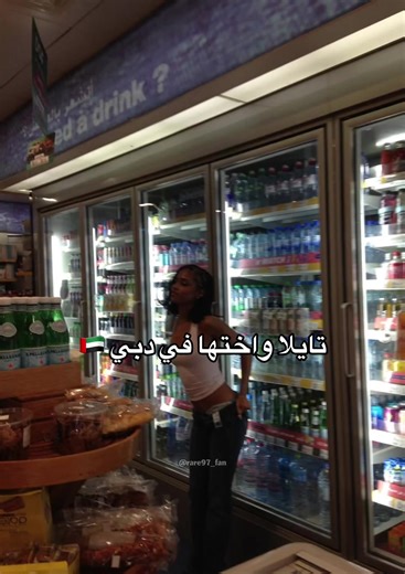 ‏#explore #fy #tyla #trending #dubai